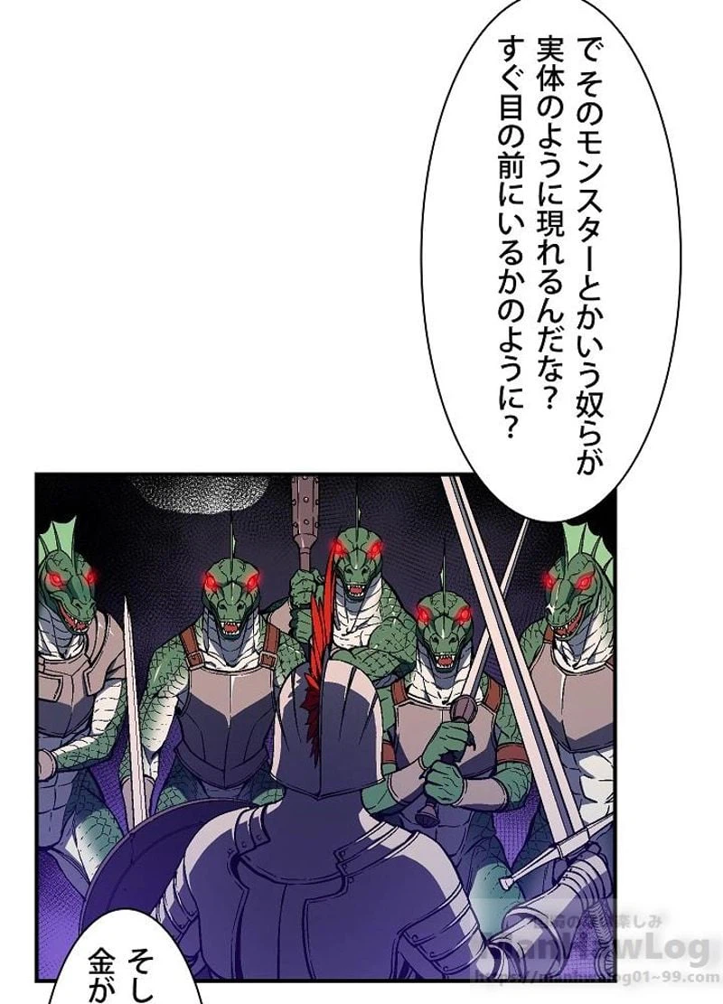 ページ 18 — 第78話