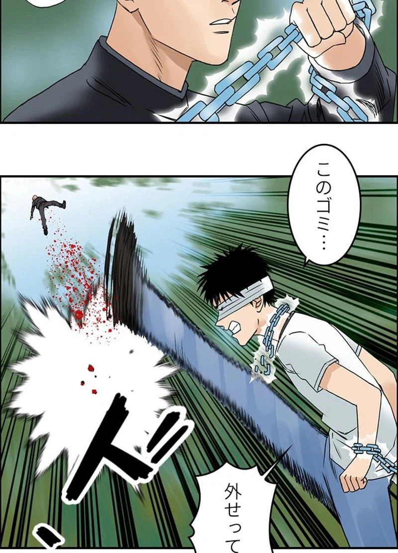 ページ 33 — 第71話