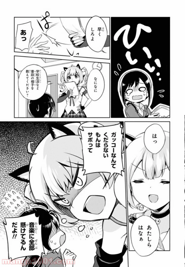 ページ 3 — 第2話