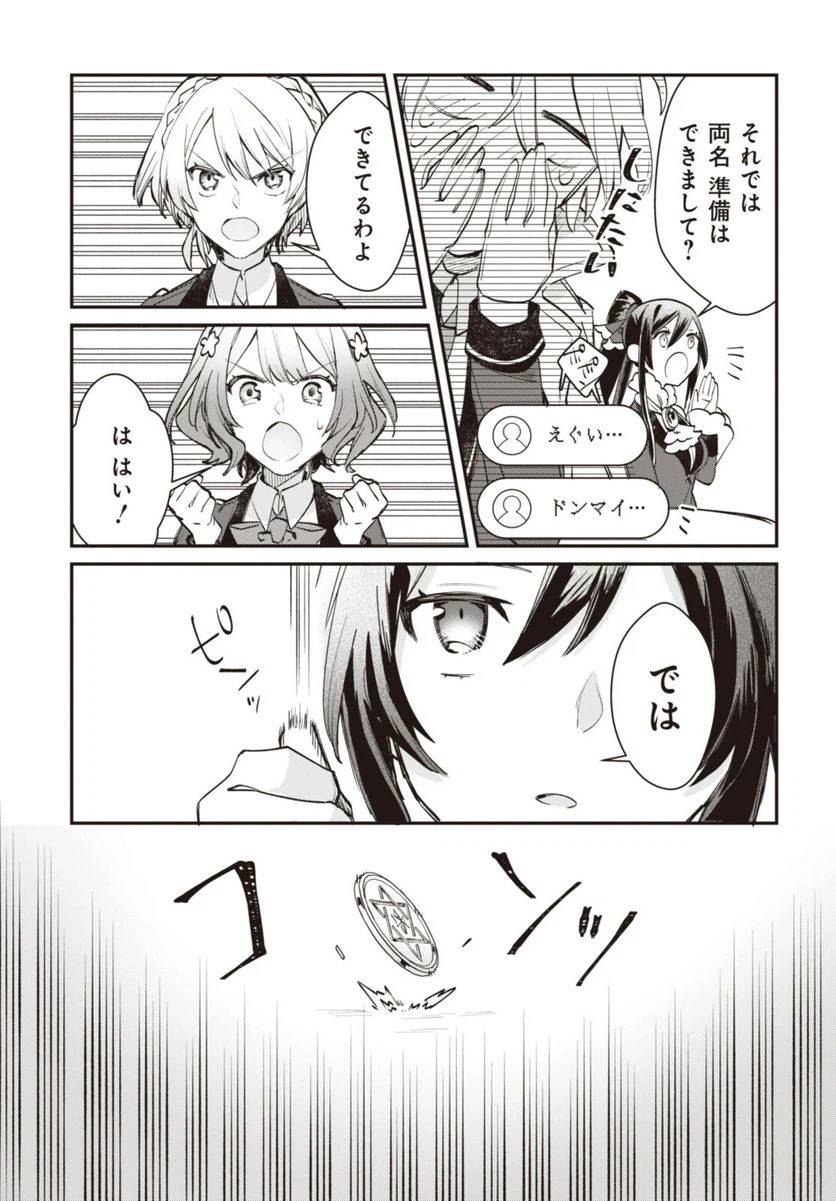 ページ 7 — 第5.1話