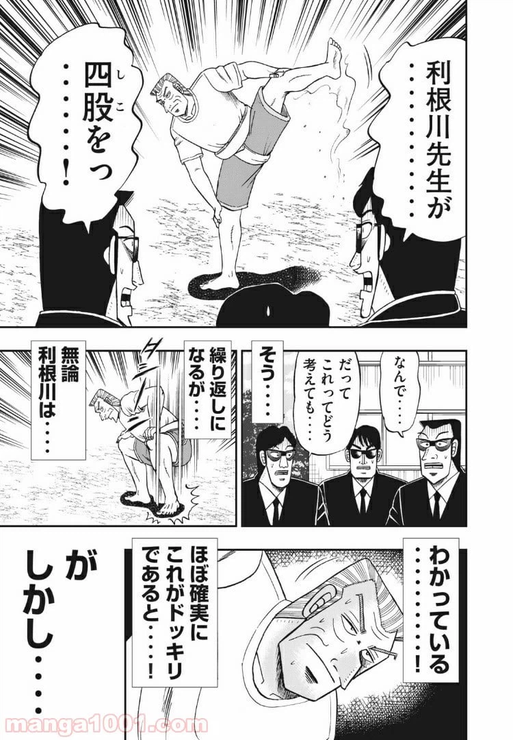 ページ 15 — 第68話