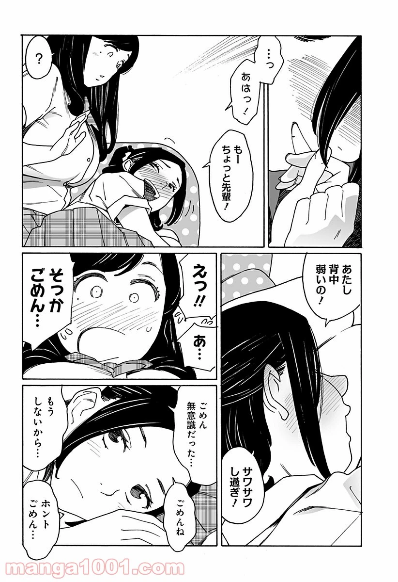 ページ 6 — 第238話