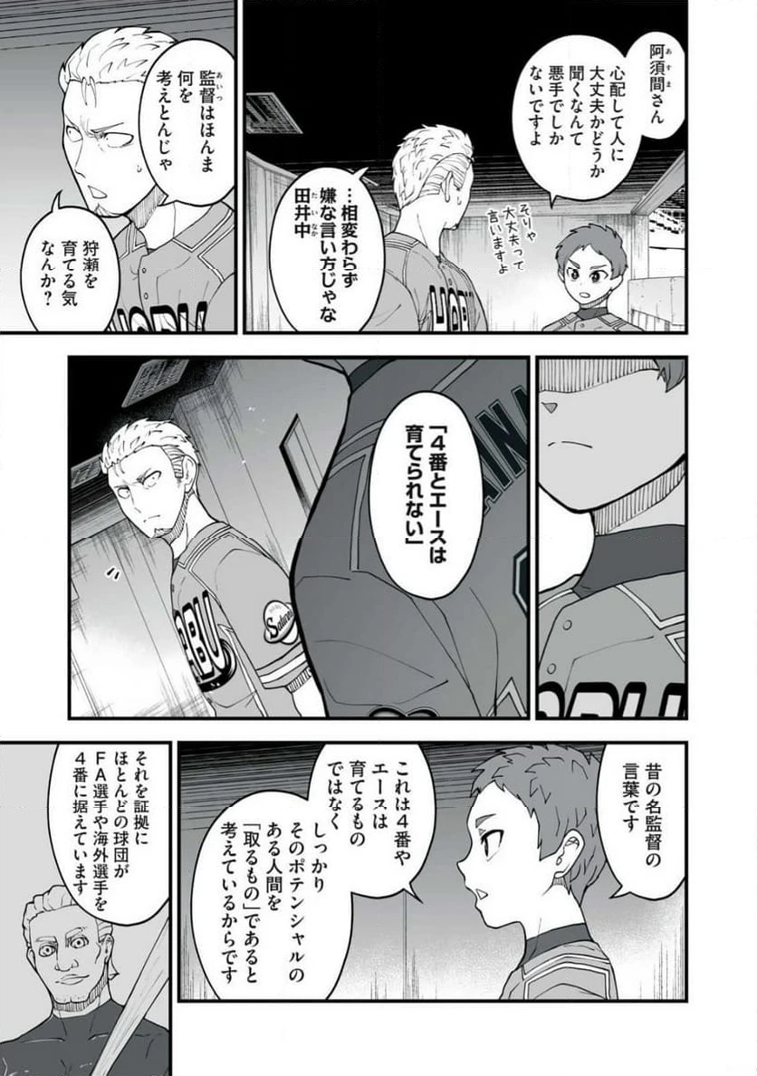 ページ 17 — 第2話
