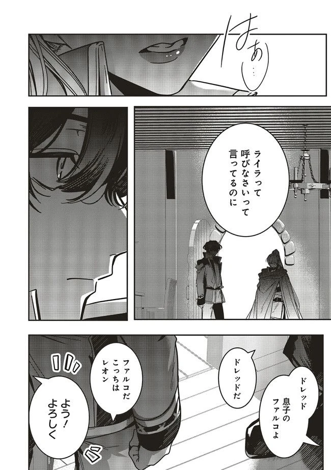 ページ 8 — 第12.2話
