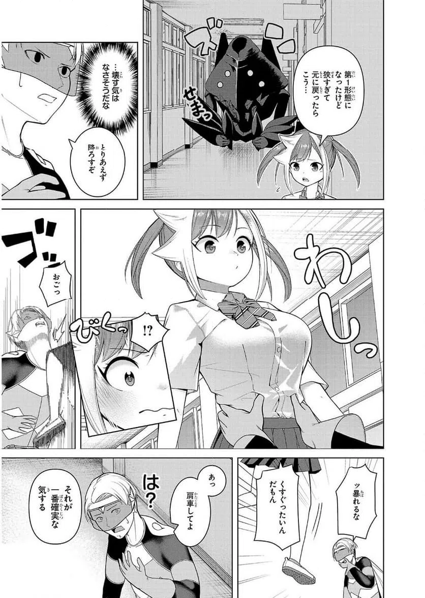 ページ 11 — 第3話