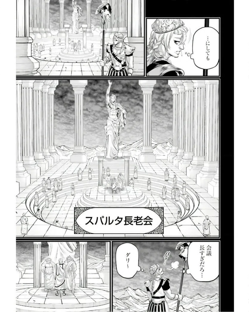 ページ 7 — 第79話