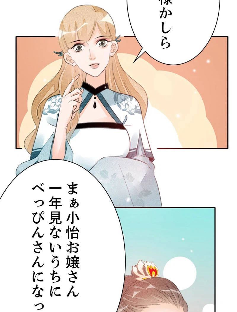 ページ 26 — 第33話