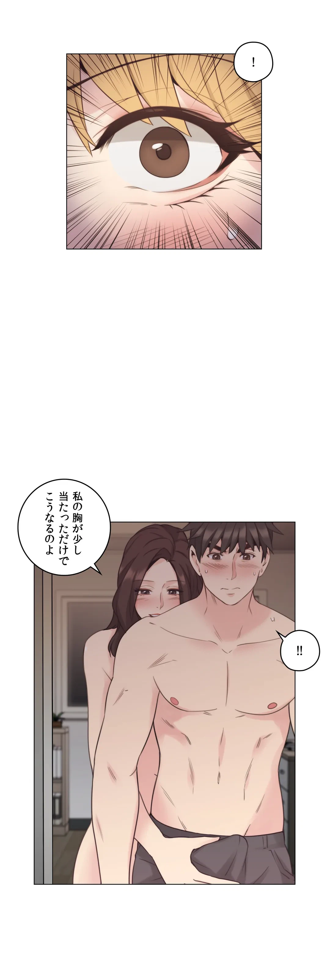 ページ 11 — 第37話