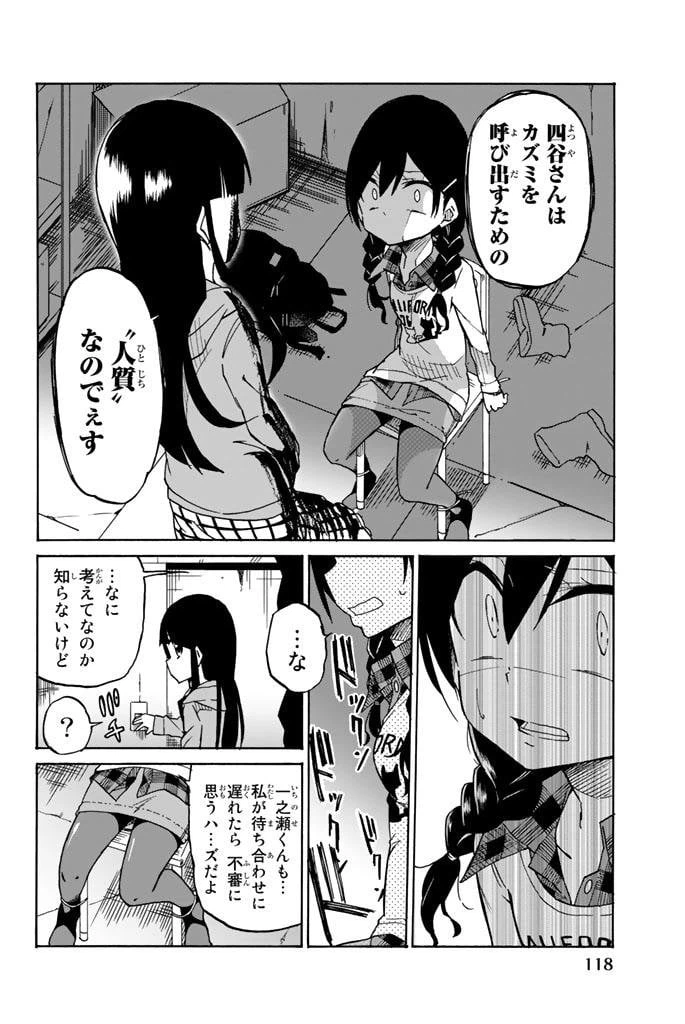 ページ 4 — 第4話
