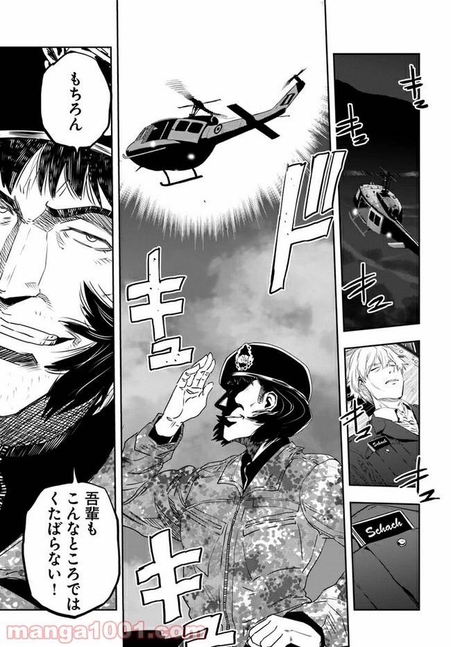 ページ 35 — 第7話