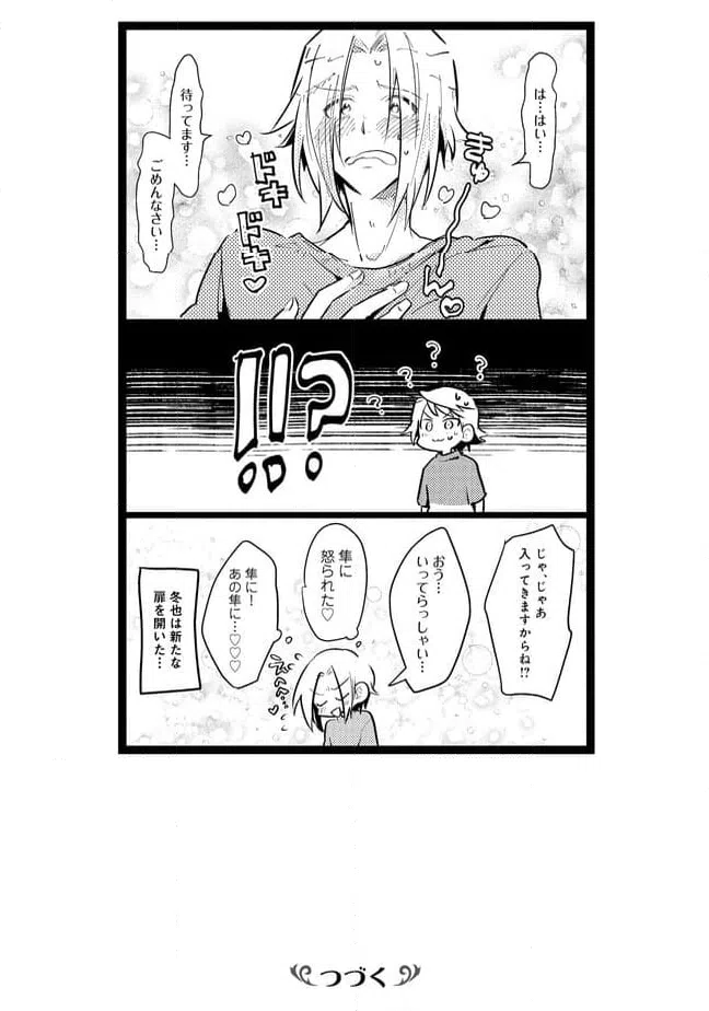 ページ 12 — 第41話