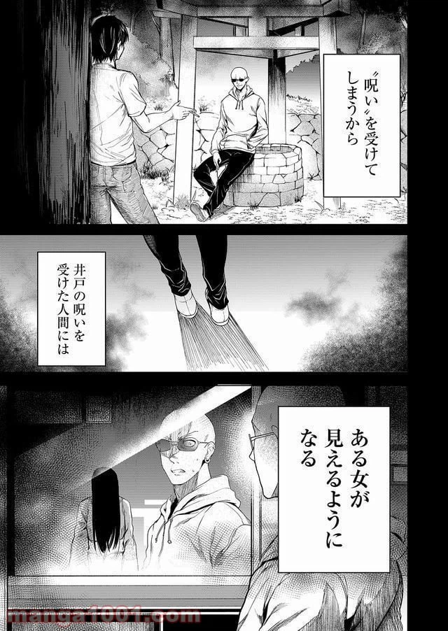 ページ 11 — 第1話