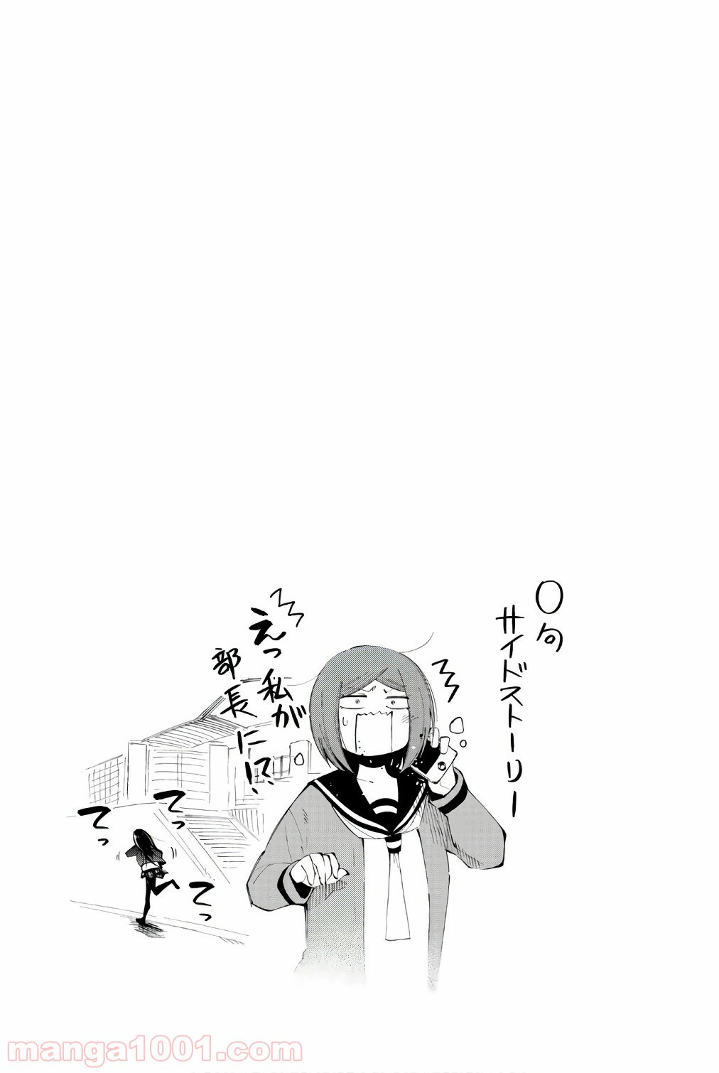 ページ 18 — 第70.5話