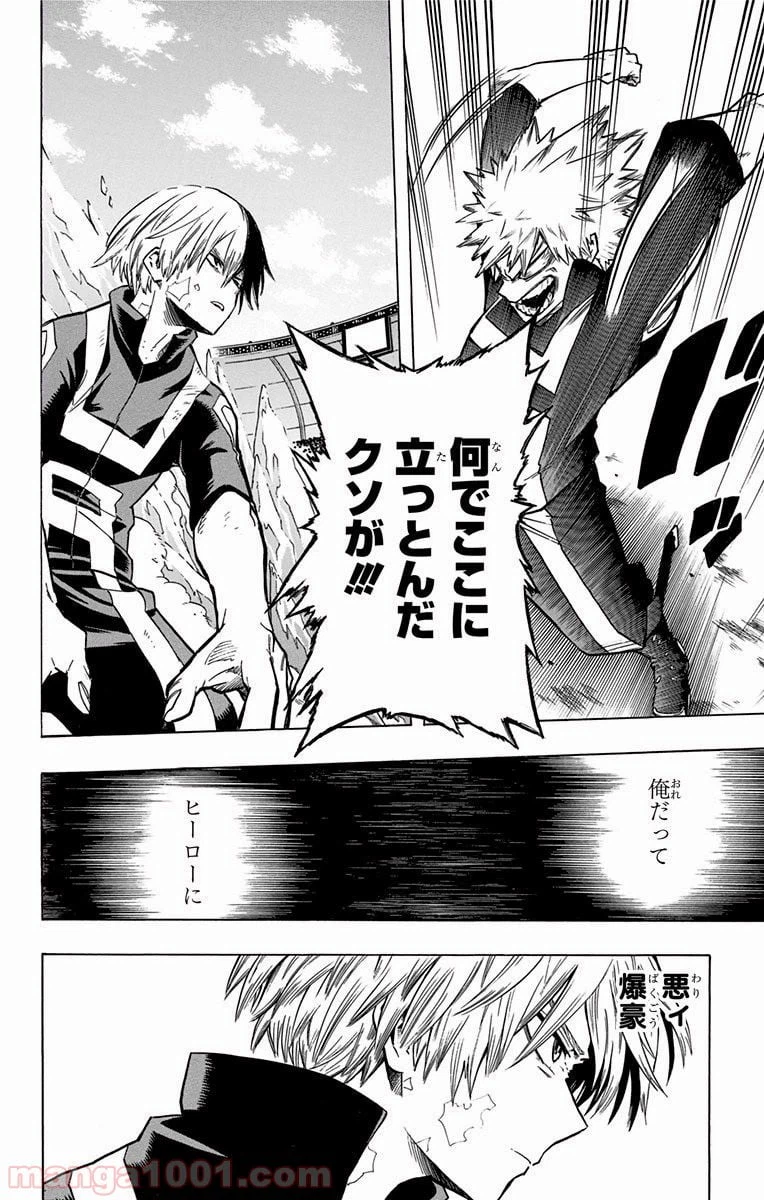 ページ 10 — 第43話