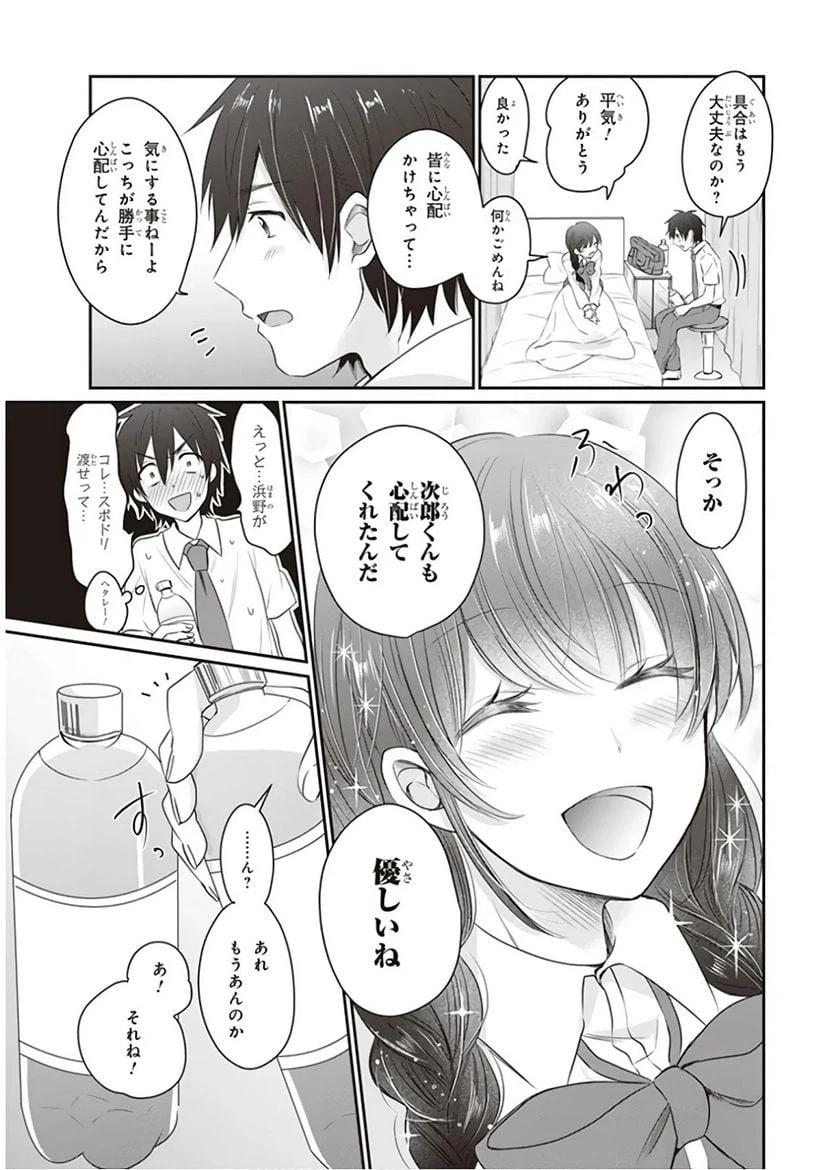 ページ 9 — 第12話