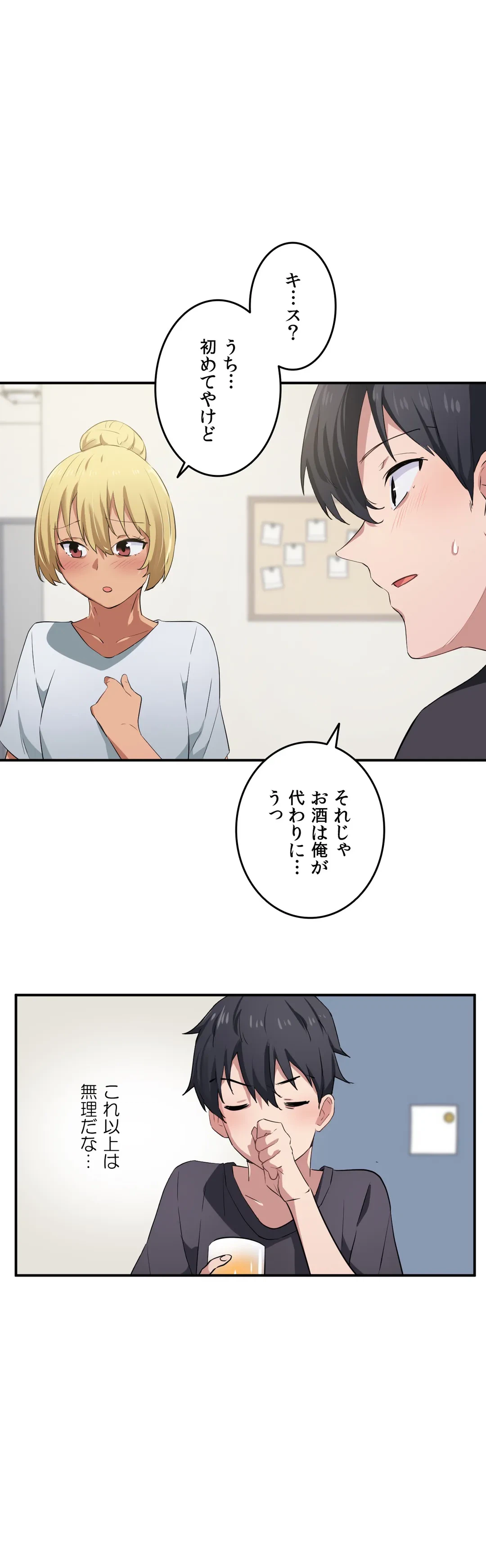 ページ 18 — 第8話