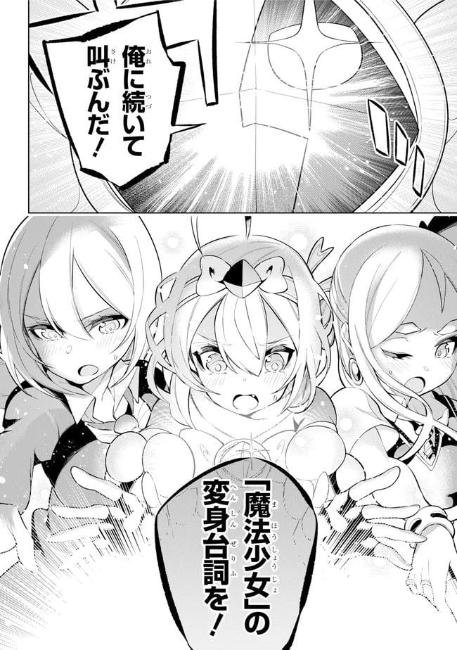 ページ 13 — 第24.2話