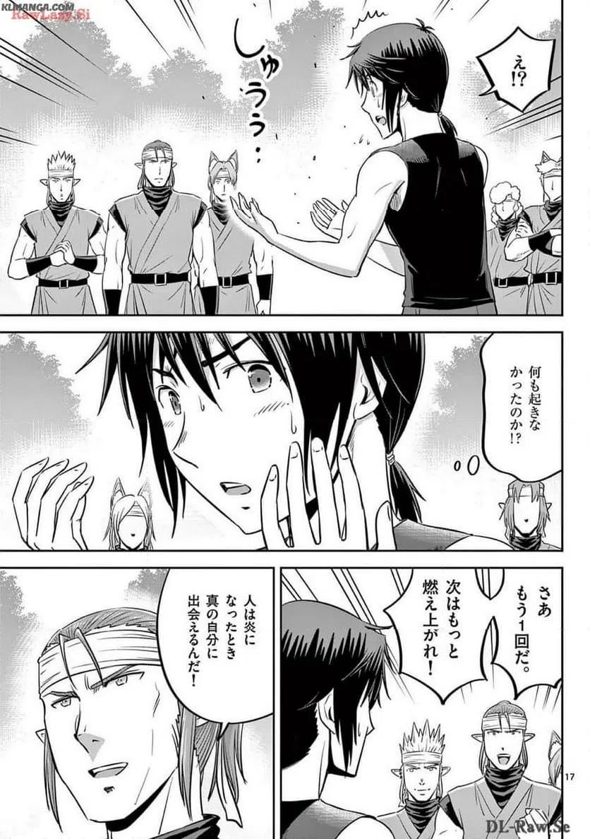 ページ 17 — 第51話
