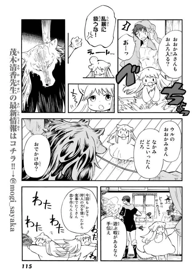 ページ 6 — 第11話