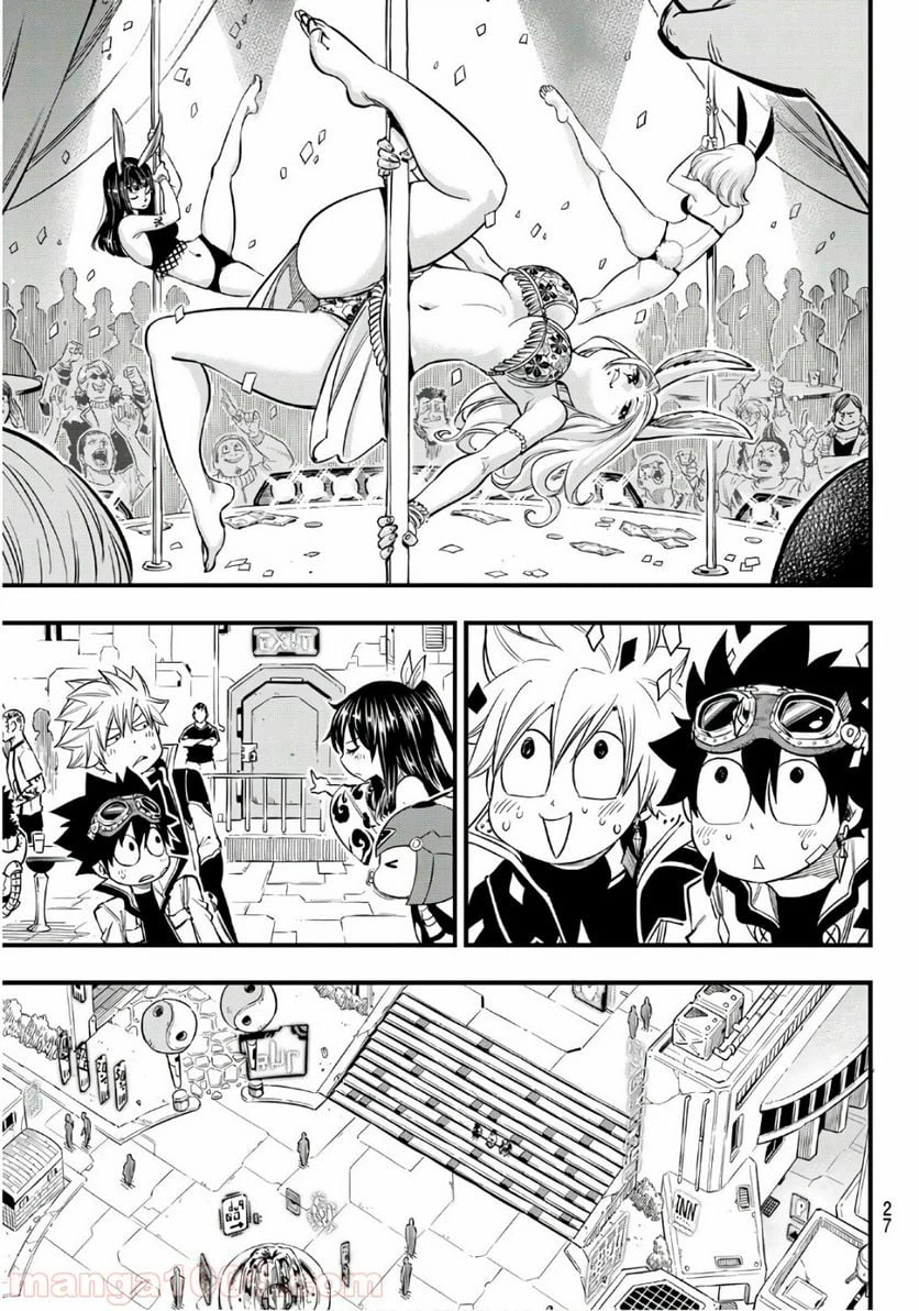 ページ 11 — 第70話