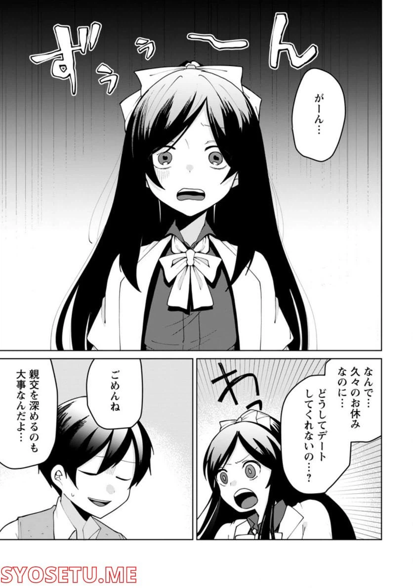 ページ 5 — 第9.2話