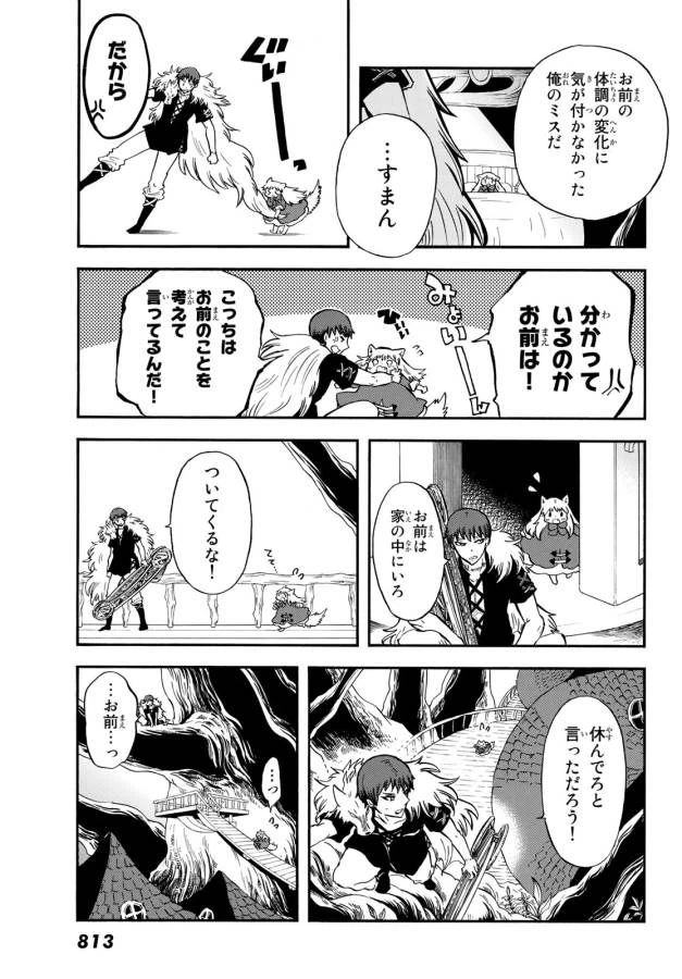 ページ 29 — 第7話
