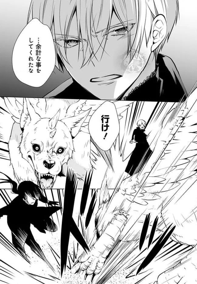 ページ 6 — 第13話