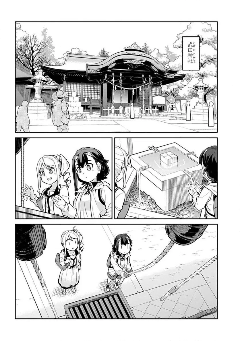 ページ 18 — 第2話