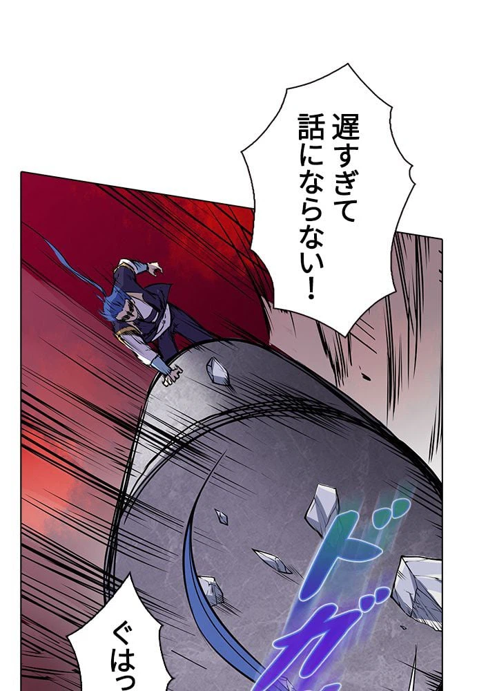 ページ 16 — 第127話