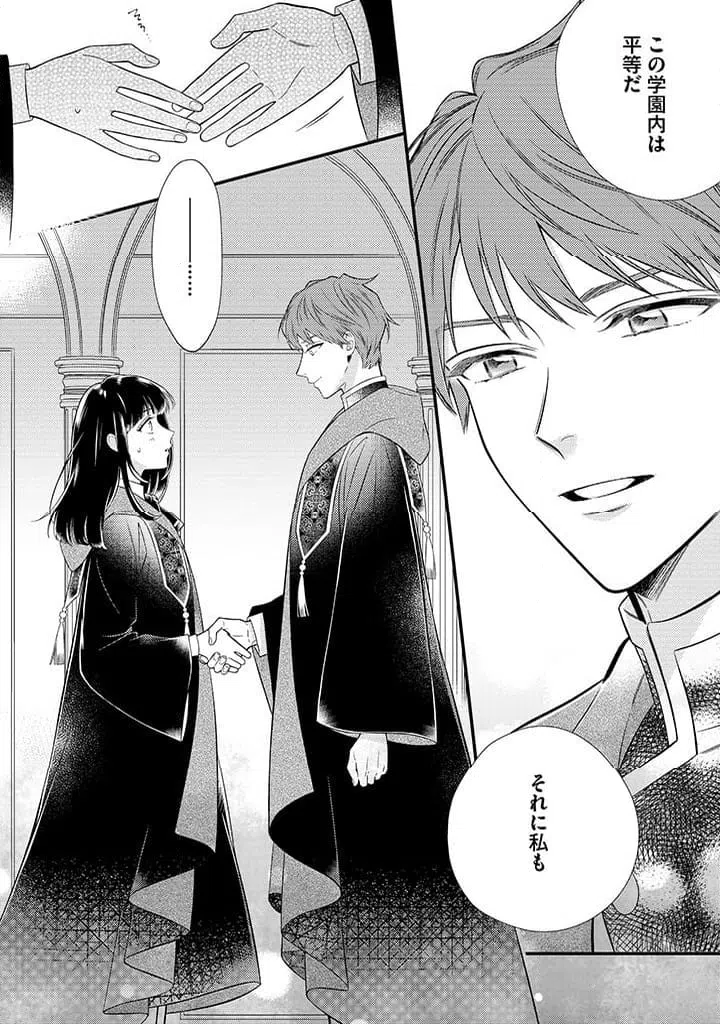 ページ 4 — 第2.2話