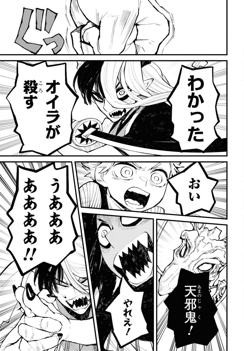 ページ 7 — 第13.2話