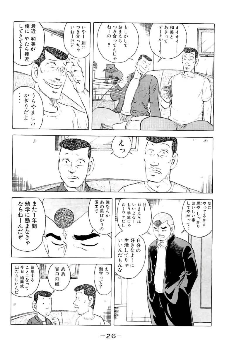ページ 27 — 第1話