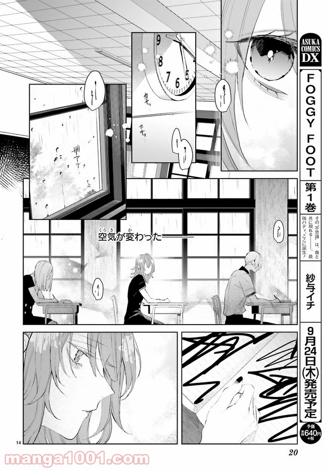 ページ 6 — 第7.2話