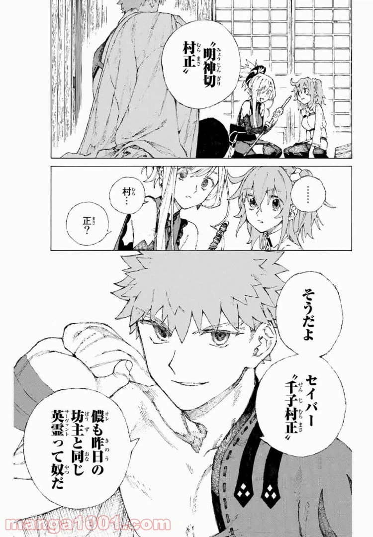 ページ 11 — 第8話