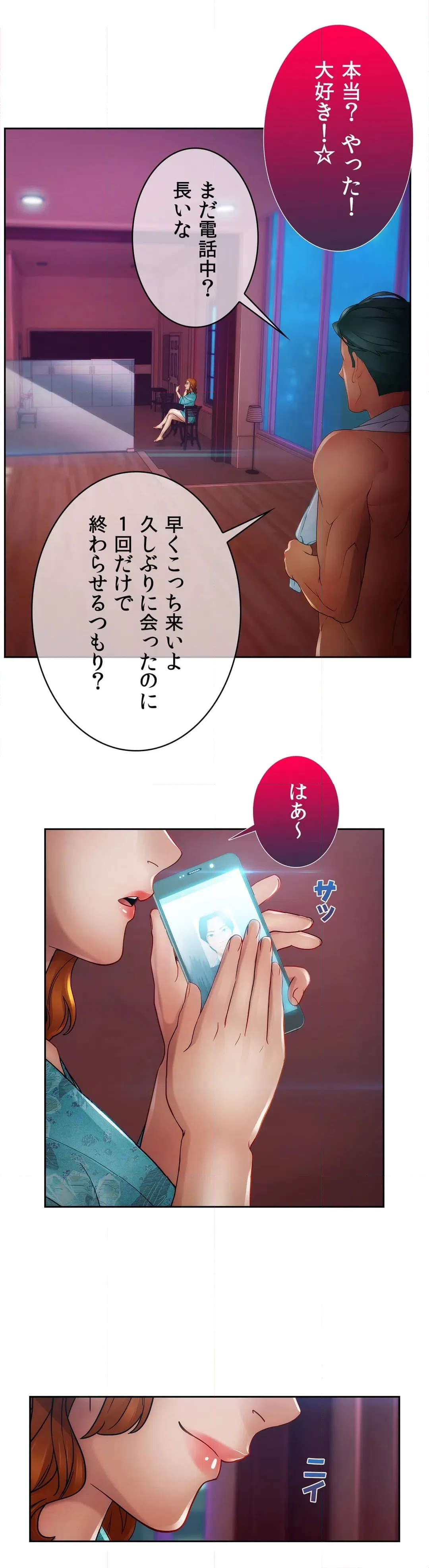 ページ 9 — 第35話