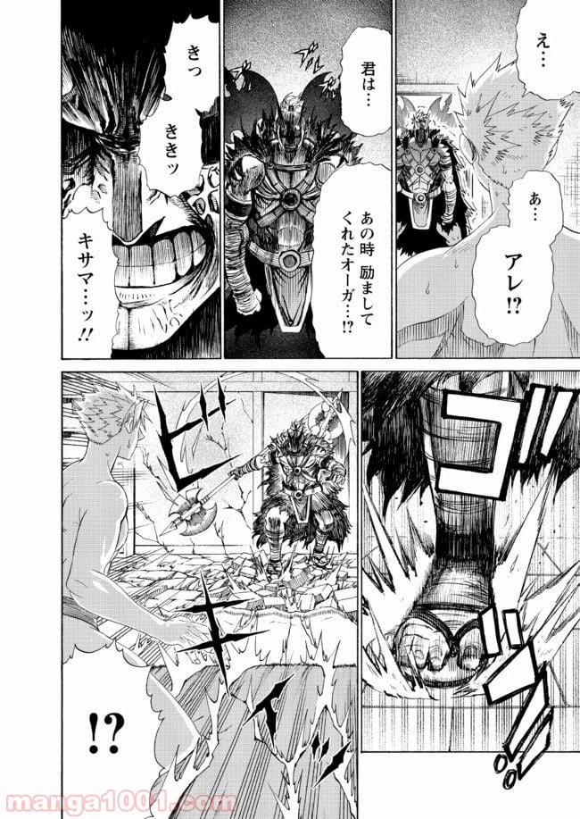 ページ 13 — 第13話