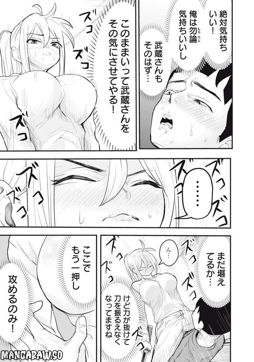 ページ 9 — 第10話