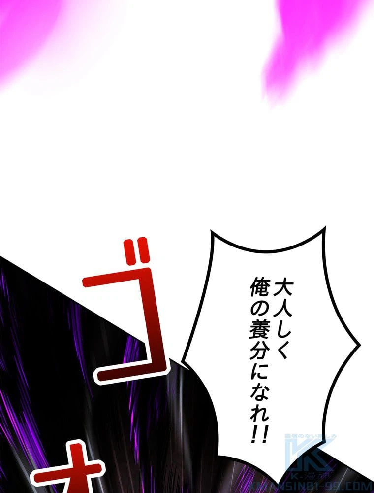ページ 29 — 第98話