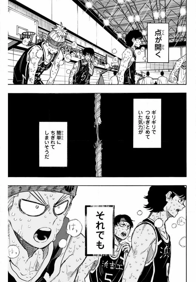 ページ 3 — 第54話