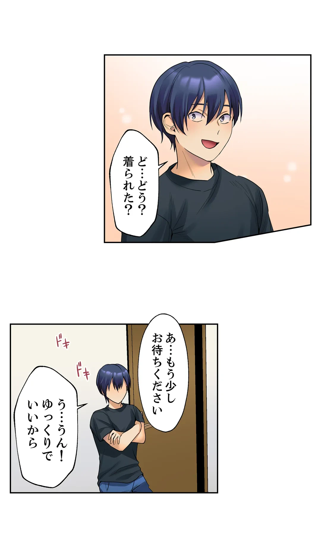 ページ 8 — 第28話