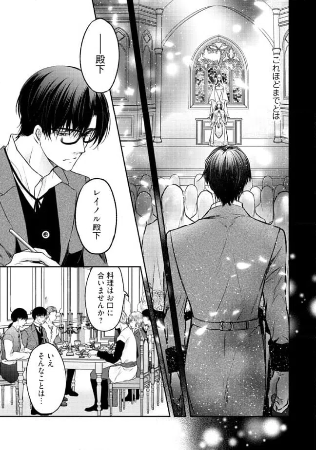 ページ 5 — 第17.1話