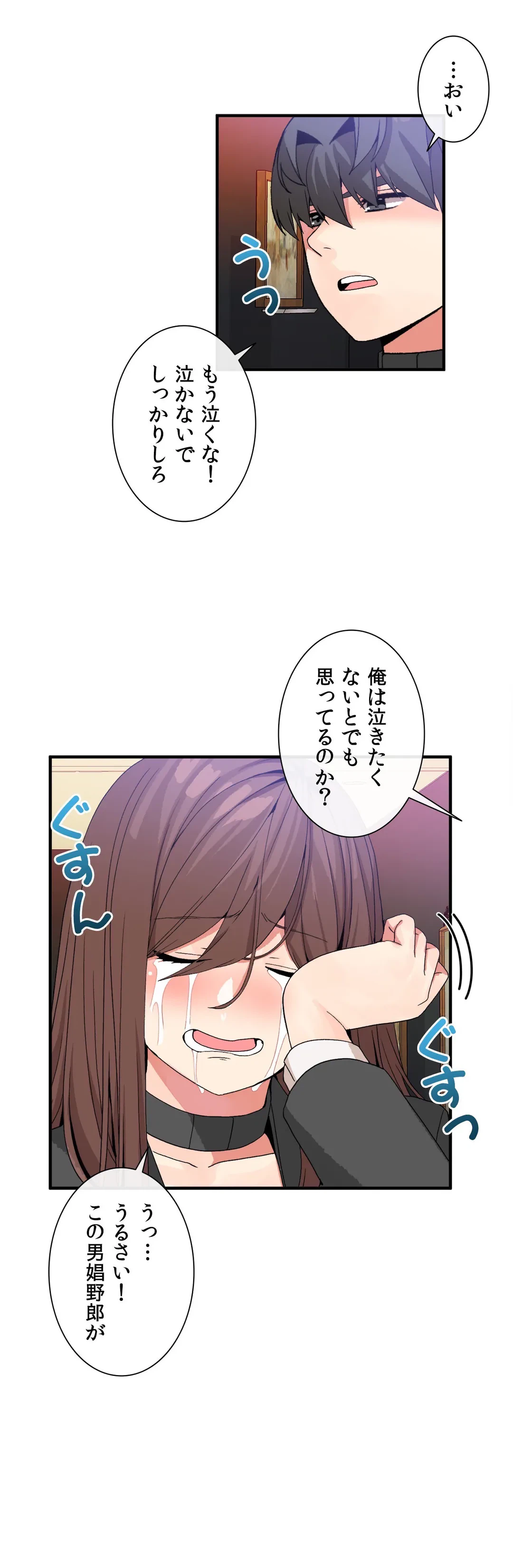 ページ 24 — 第41話
