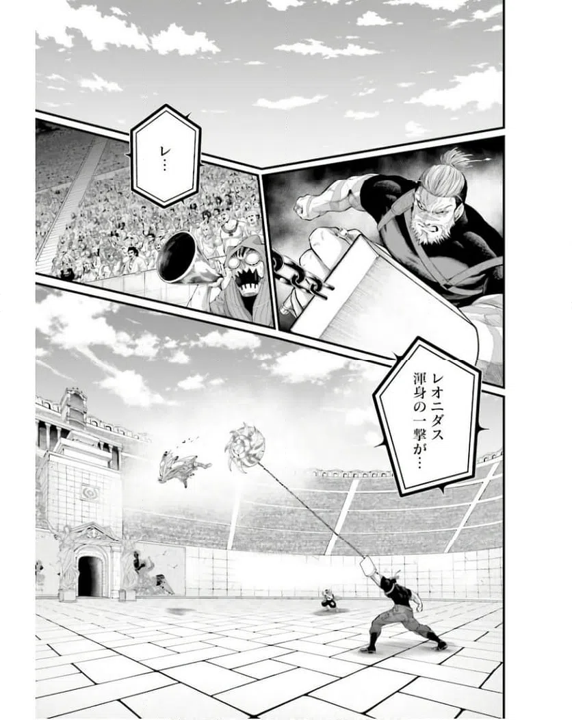 ページ 3 — 第80話