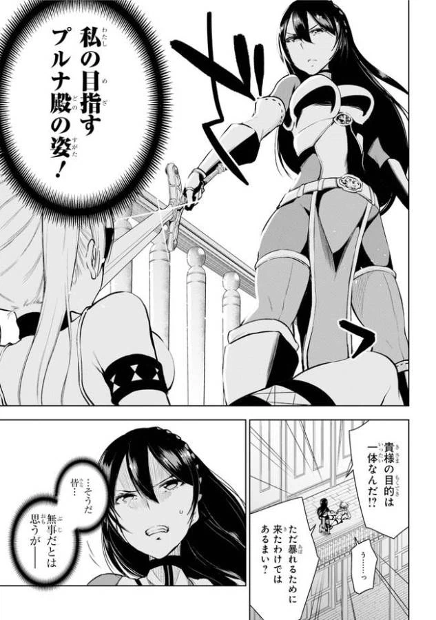ページ 16 — 第14.1話