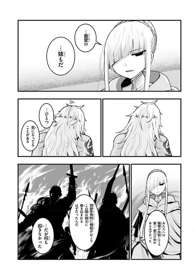 ページ 15 — 第7.1話