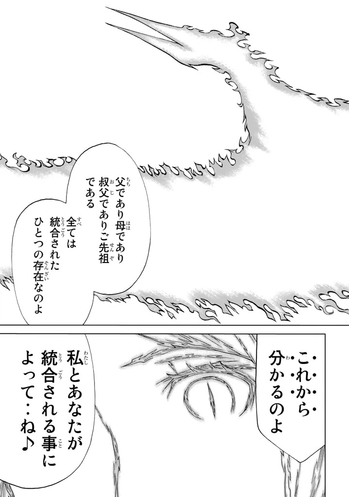 ページ 29 — 第83話