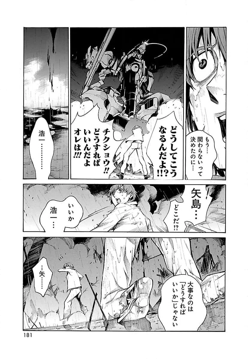 ページ 15 — 第5話
