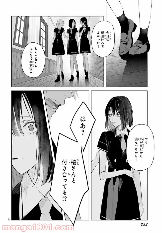 ページ 3 — 第9.3話