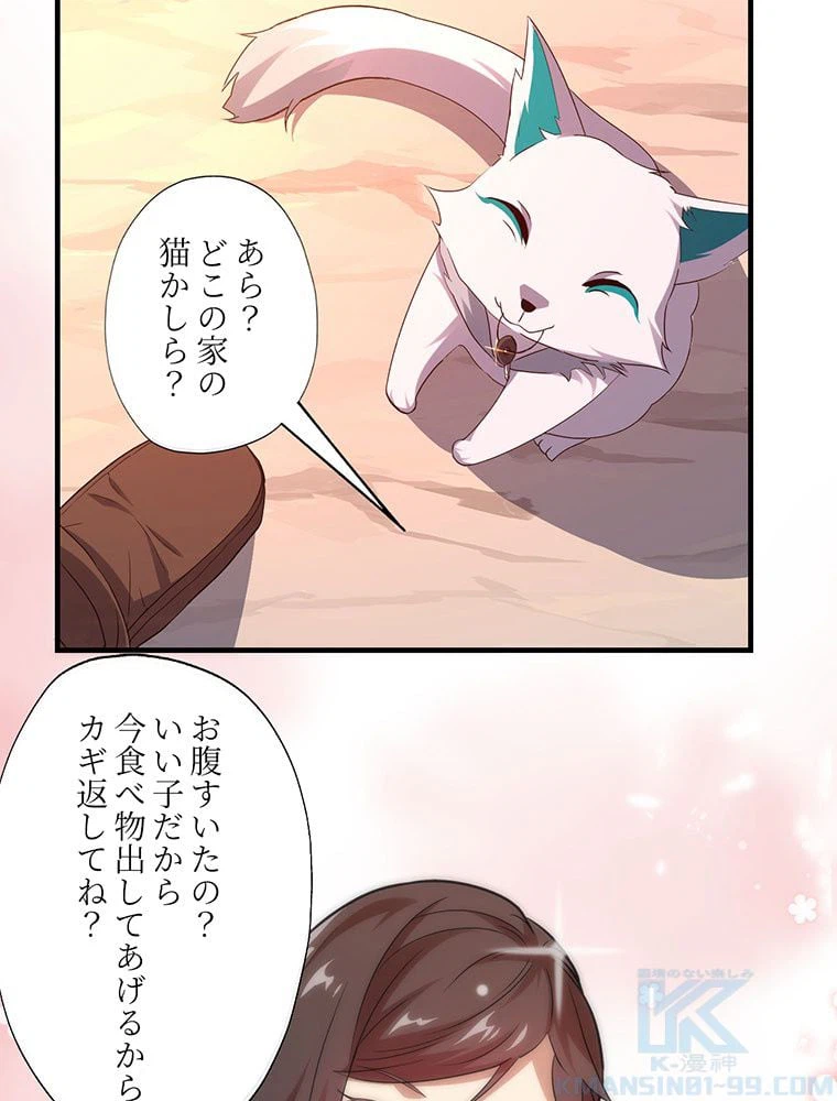 ページ 35 — 第42話