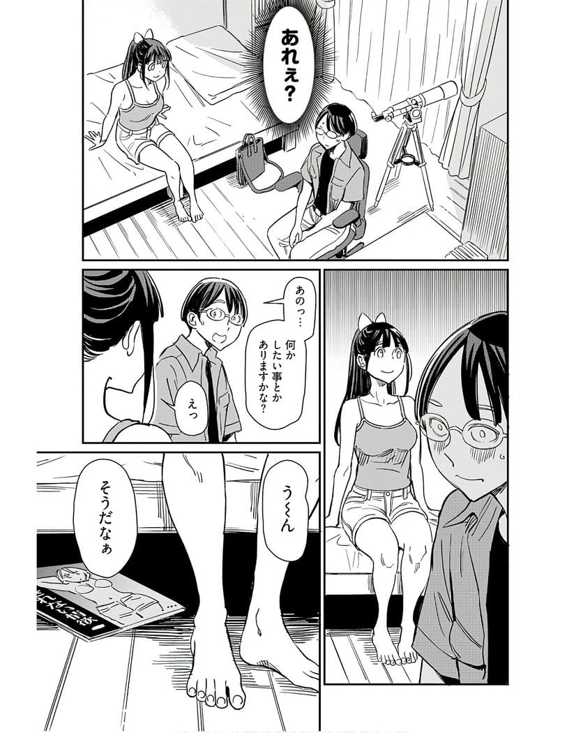 ページ 25 — 第30話